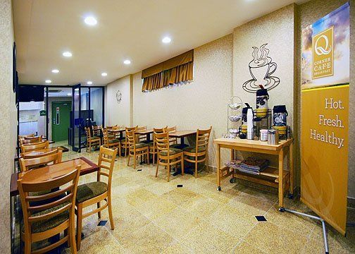 Quality Inn Jamaica Airtrain 뉴욕 레스토랑 사진